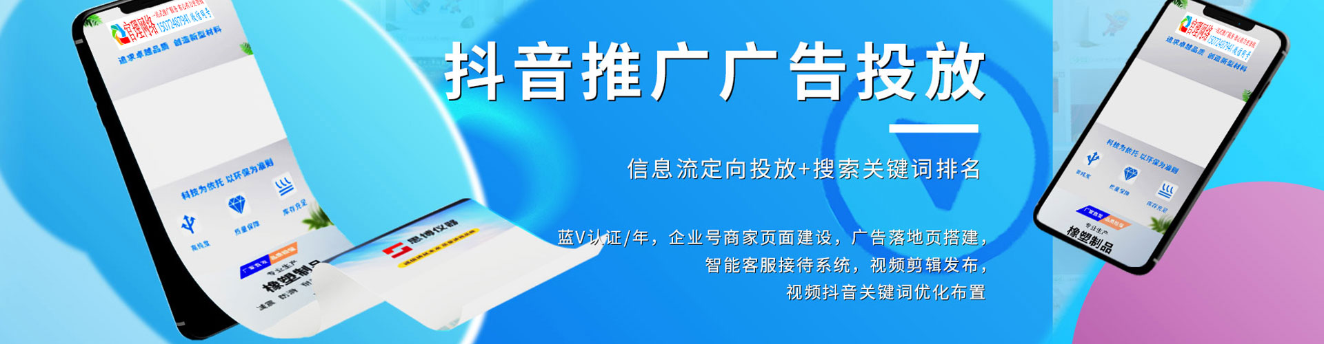 黔江百度信息流